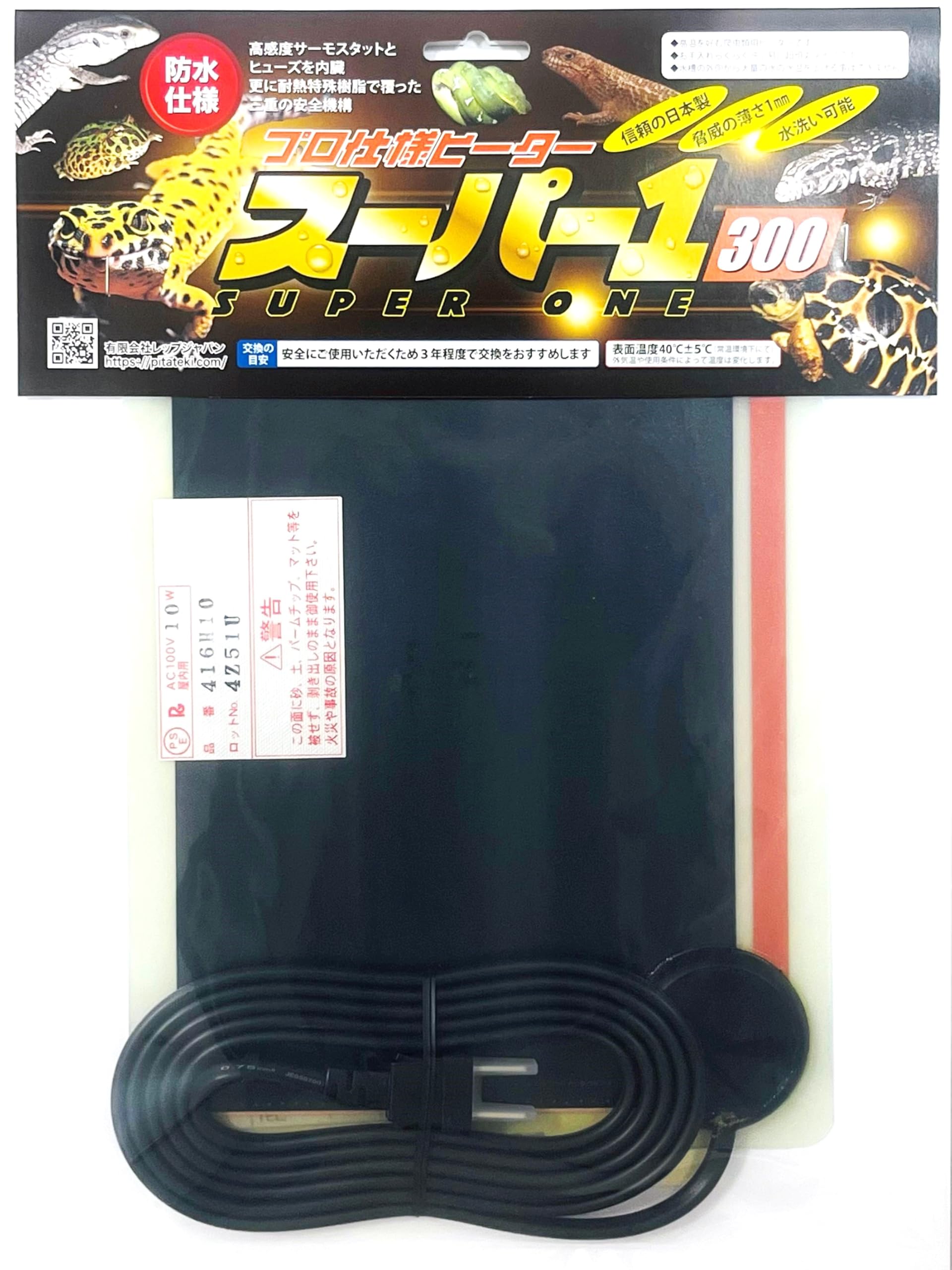 ナラベルト L×2セット ナラベルト L×2セット レップジャパン ナラベルト L 爬虫類